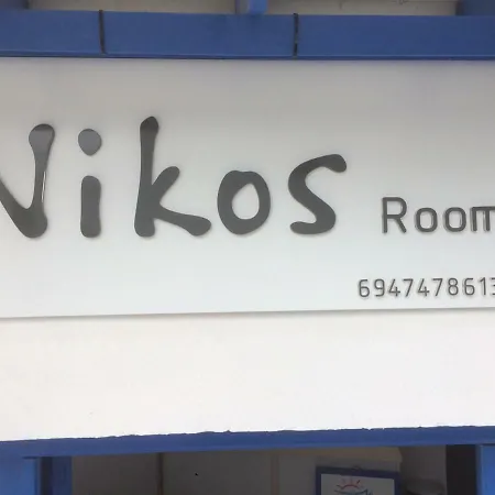 Πανσιόν Nikos Xanthakis *